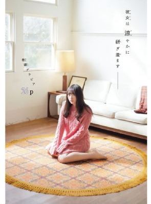 和平使者